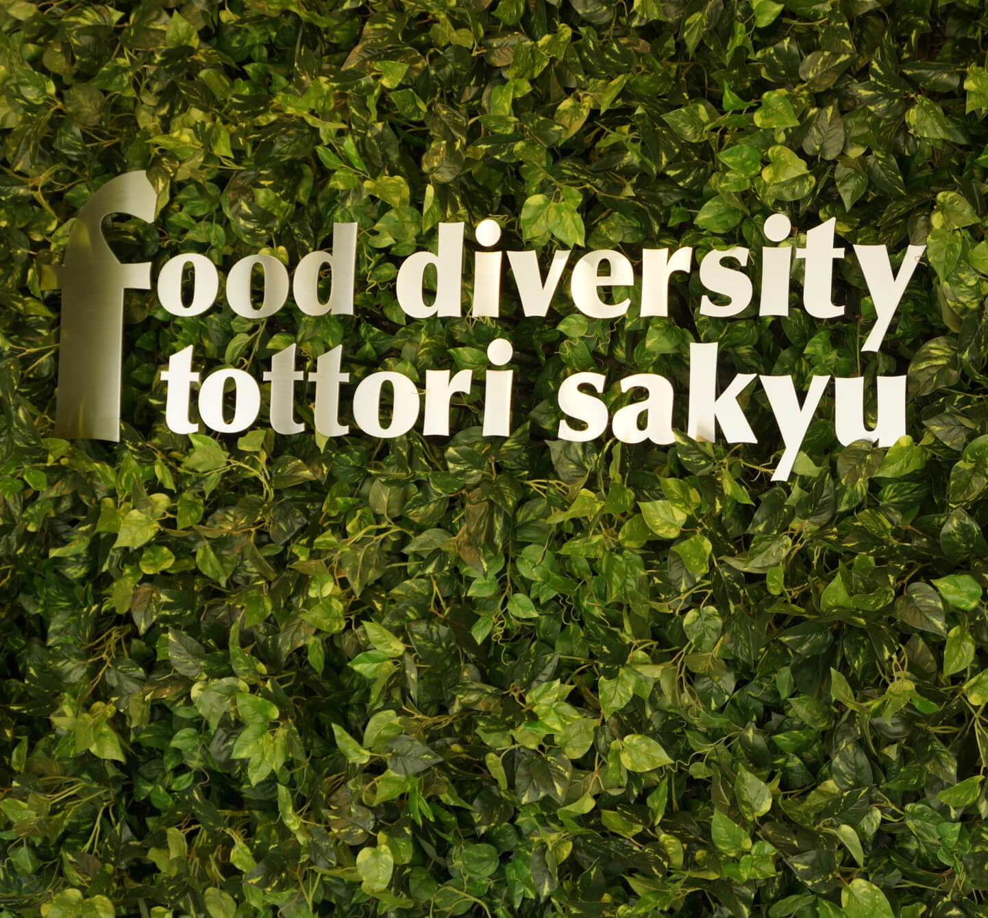 food diversity tottori sakyu